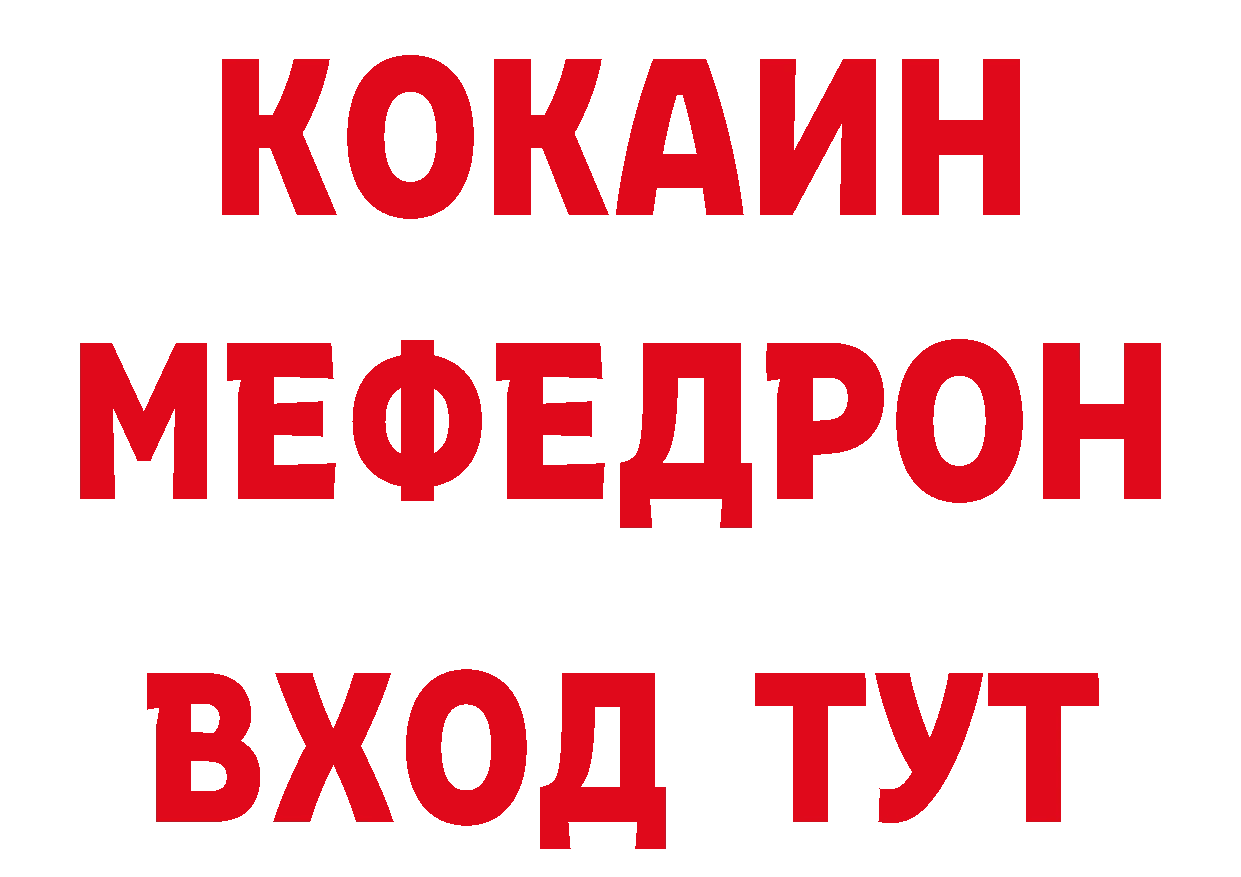 БУТИРАТ 99% как зайти сайты даркнета блэк спрут Волчанск